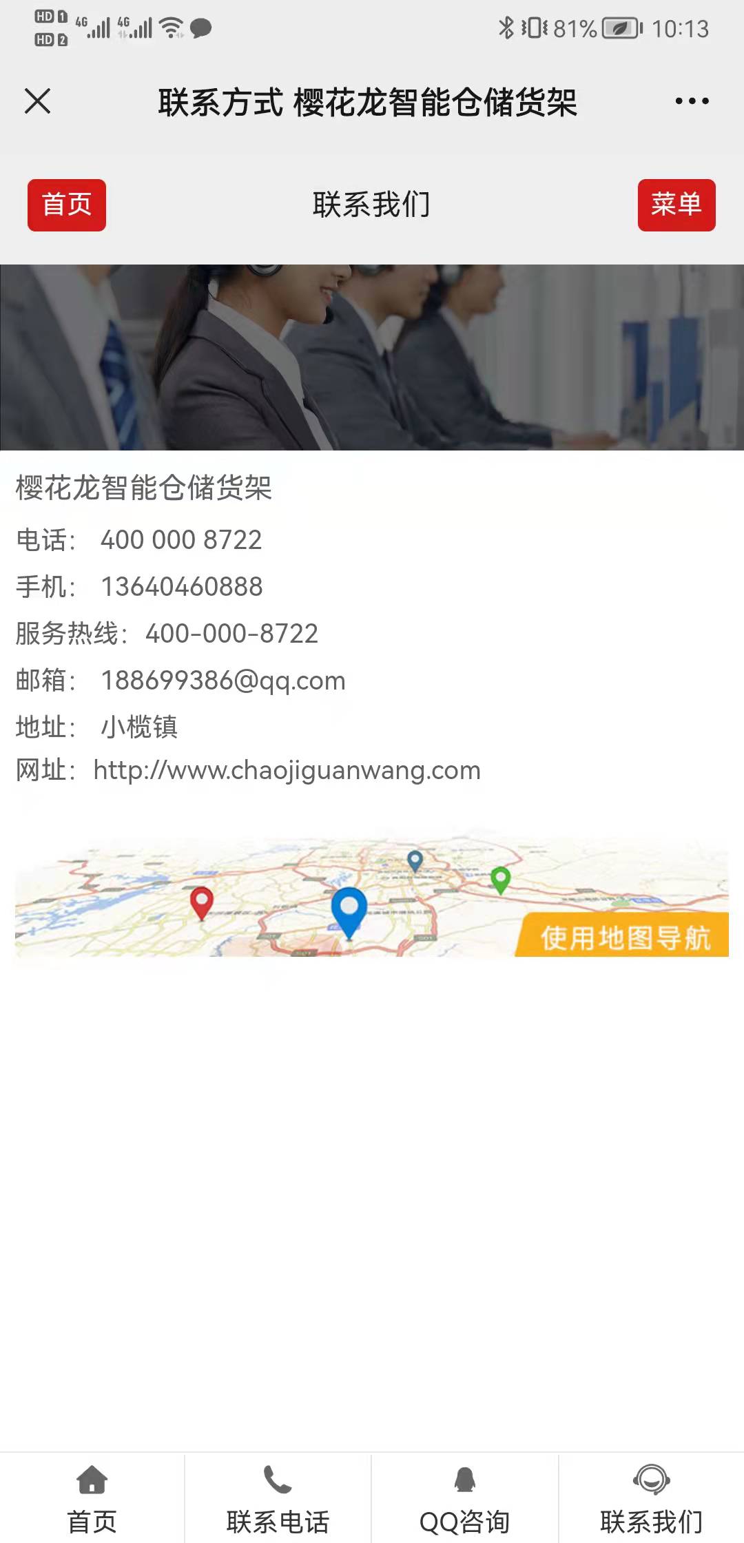 櫻花龍倉(cāng)儲(chǔ)貨架