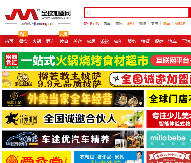 全球加盟網(wǎng)--第一時(shí)間發(fā)布連鎖加盟創(chuàng)業(yè)項(xiàng)目！